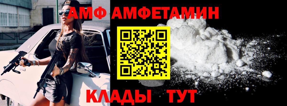 АМФ 98%  Амфетамин  Щёлково  Вход с VPN  АМФ 