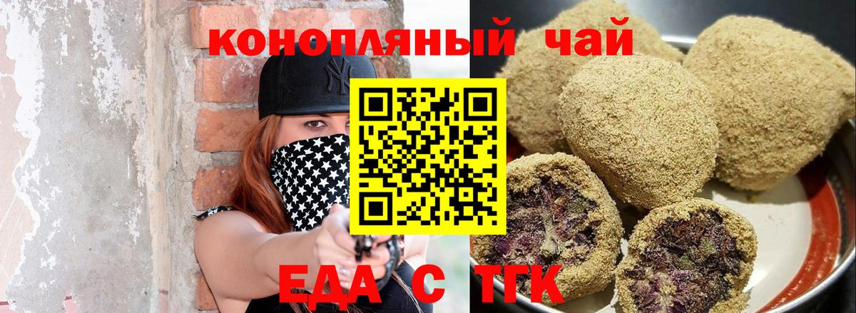 Печенье с ТГК конопля  Вход с VPN  Щёлково 