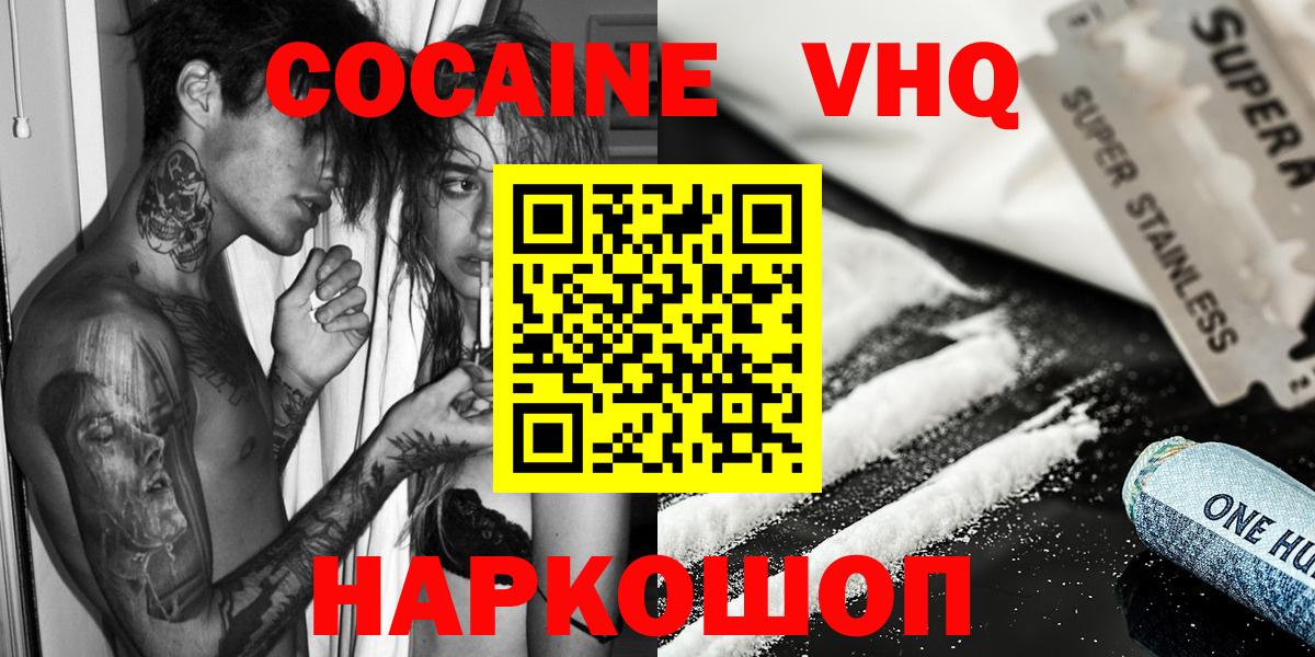 Cocaine  цены наркотик  Вход с VPN  Кокаин 98%  Щёлково  Кокаин VHQ 