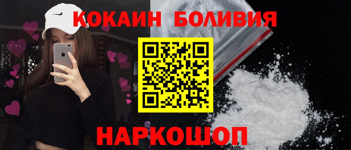 Кокаин Эквадор Щёлково
