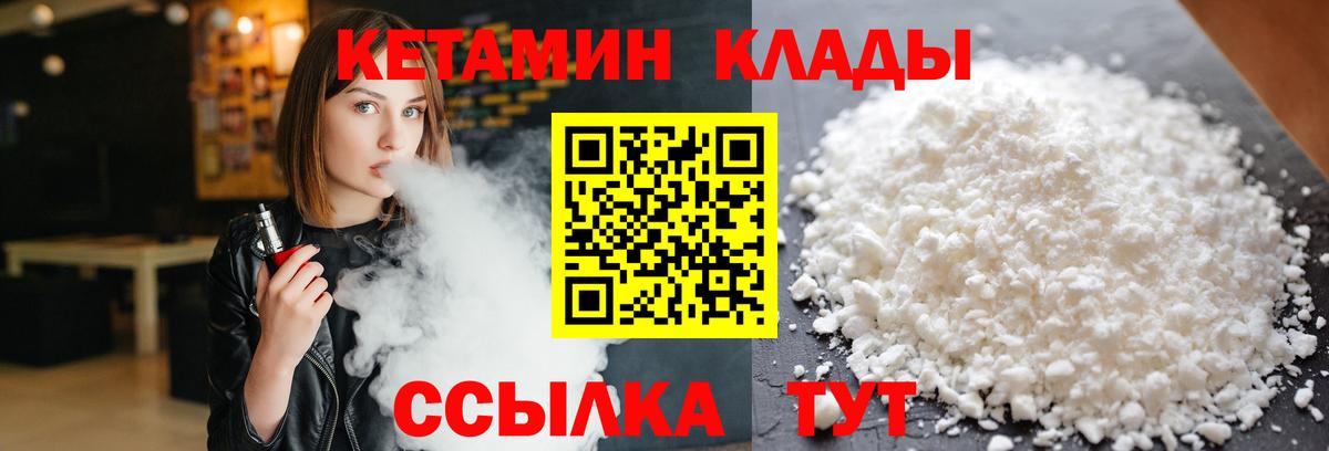 Кетамин VHQ  Вход с VPN  Щёлково 