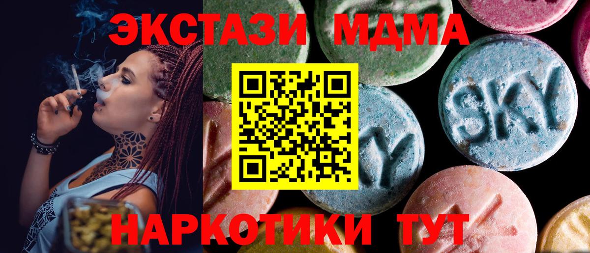 MDMA молли  Вход с VPN  Щёлково  MDMA  MDMA Molly 