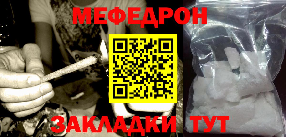Мефедрон мука Щёлково