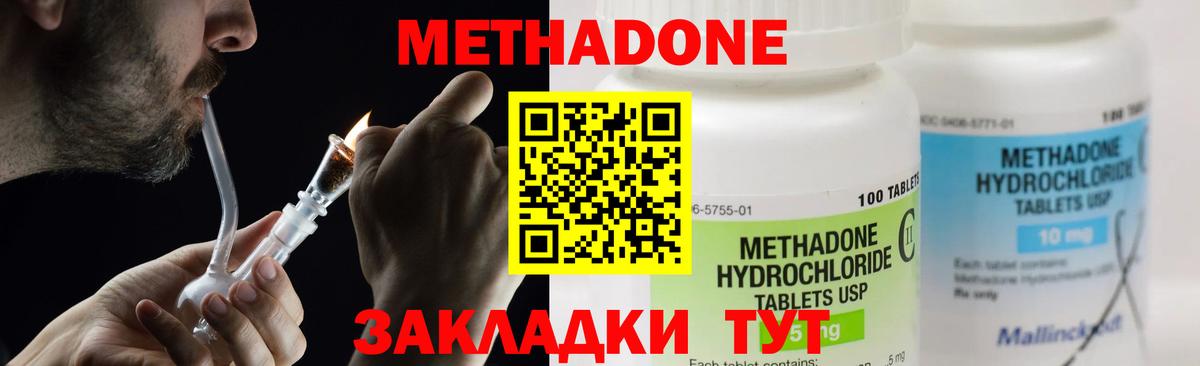 МЕТАДОН белоснежный  Вход с VPN  блэк спрут онион  Щёлково 