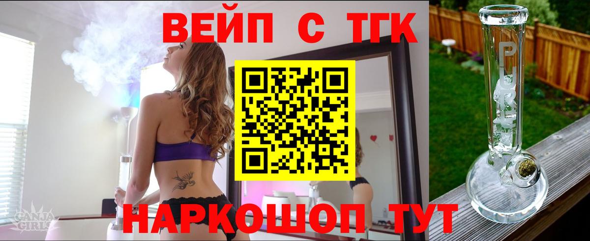 Щёлково  ТГК жижа  Вход с VPN 