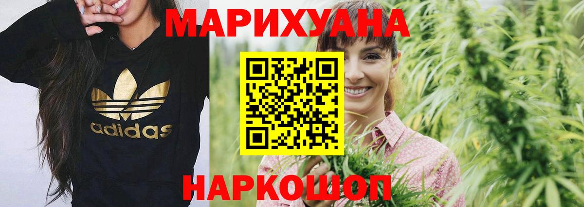 Конопля OG Kush  Бошки Шишки Amnesia  Марихуана планчик  Вход с VPN  Щёлково 